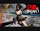 ２度とやらないクソゲー達【自分が即死する必殺技】