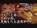 【のじゃロリニート神様更生プログラム】お米食べろ！サクナヒメ#61