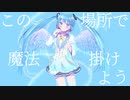 モノリス / みるたす feat. 初音ミク