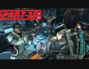 【実況】ノリと勢いだけで突き進むdeadspace3 part30