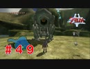 涙もろい配信者のゼルダの伝説トワイライトプリンセス　Part4９