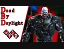 第642回なーさんの「Dead by Daylight」