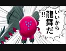 【1.5倍速ポケモンランクマッチ】はっきりわかんだね（ダイドラグーン）