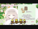 生春巻きを堂々注文し喝采を浴びるメリーミルクさん