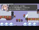 RPGツクールフェス作品 「ツクラーのボトムズッ！」 part7