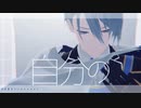 【MMD刀剣乱舞】バケモノ信者【山姥切長義】