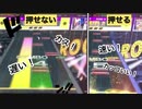 【CHUNITHM PARADISE LOST】×片手トリルができない○遅いトリルができない【Genesis】