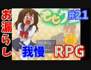 新人メイドもお漏らしさせたい【もじクエ】