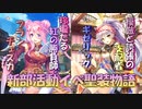 【実況】あいりすミスティリア！初見プレイPart587