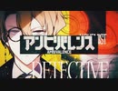 【7歳成人女児が】アンビバレンス / ななせゆずき 【歌ってみた】