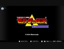 ゼルダの伝説　神々のトライフォースやってみる。part１
