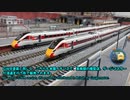 【ゆっくり解説】KATO製Class 800 LNER塗装「あずま」【Nゲージ】