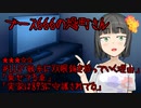 ブース666の恐町さん　♯112「散歩に双眼鏡を持っていく理由」「乗せてる車」「実家は893に守護されてる」