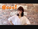 【みお】 Booo！ㅤ踊ってみた