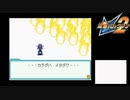 流星のロックマン2 ベルセルク×ダイナソー実況プレイ　part21