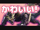 【モンハンライズ】本当はかわいいマガイマガド【猫】