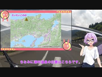 【結月ゆかり車載】ゆかりさんとバイクで。～舞台探訪？～ 兵庫県新温泉町 湯村温泉