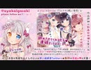 【2021/6/14放送】耳かきと心音と♪眠れる寝かし付け配信【ASMR】