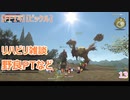 【FF14】【ビックル】リハビリ雑談 　野良PTなど　13