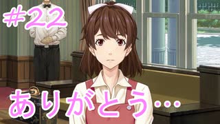 【実況】ファミコン探偵倶楽部 消えた後継者　第二十二話『確信』