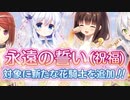 【実況】 今日から始まる害虫駆除物語 Part1394【FKG】