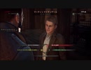 【アクション】Vampyr 人間性を捨てる櫻井#15 - 1of2