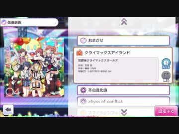 【シャニマス】クライマックスアイランド(Game size)