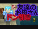 友達のお母さんドン引き　3　塾講師 YouTuber 万年初心者がハードモードやってみたpart１4　まんねんの塾で毎日起こる出来事をお伝えします