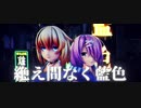 【アイドル部】あずりこで絶え間なく藍色【MMD】