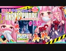 【phasmophobia】35調査員ゆかりさんのphasmophobia#35【VOICEROID実況】