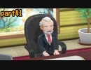 【実況】歴戦のポケモントレーナーなら中国語でもなんとかなるんじゃね　part41【Let'sGO!イーブイ】