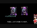[DCG　メソロギア]ハンデスデッキ　紹介