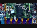 aisssyさんの ロックマンX6 アニバーサリー コレクション【実況プレイ】その31