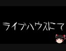 【作業用BGM】ゆっくり怪談詰め合わせ その060【洒落怖】