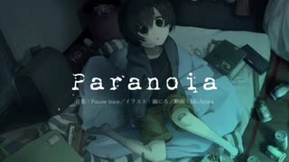 【15歳が】paranoia歌ってみた