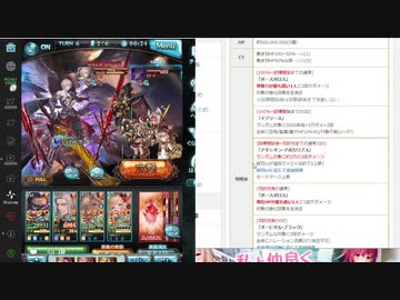 【グラブル】決戦！ダークラプチャーHL　その１