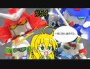 【第54回】マキゆかずっこけおもちゃ箱　武者七人衆　前半【VOICEROID解説】