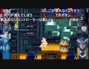 aisssyさんの ロックマンX6 アニバーサリー コレクション【実況プレイ】その32