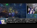【PSO2NGS】鉱石採掘ルート解説1/5【結月ゆかり】