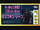 【DbD】ここ数日毎日一回以上来るマップ、ランプキンレーン#59【Dead by Daylight:サバイバー】