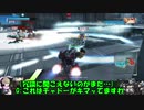 ロジっ子！PS4版ボーダーブレイク外伝その24【サマーソルトキック】