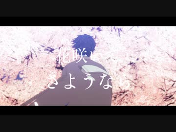 【MMDまほやく】回生【フィガロ】