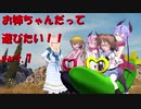 【WoT】お姉ちゃんだって遊びたいPart７【ＳＵ－１００Ｍ１】