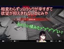 相変わらずソロランクが辛すぎて欲望が抑えきれないせとみや【瀬戸美夜子】【にじさんじ切り抜き】
