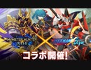 【ロックマンX DiVE】 モンスターハンターライズ コラボ情報 【VOICEROID実況】