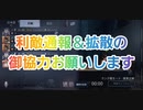 【第五人格】利敵通報＆拡散の御協力お願いします【利敵職人】【利敵プレイヤー】【IdentityV】【第5人格】【Q戦慄の竜巻】