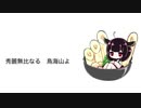 AIきりたん「秋田県民歌」