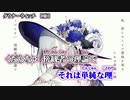 【 ニコカラ 】 ダウナーウィッチ 【 on vocal +4 】