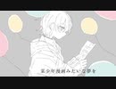 さいけでりっく　/ 夢眠ネム