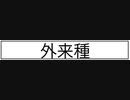 練と習ep3